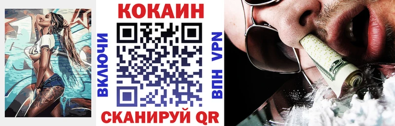 Кокаин VHQ  Енисейск 
