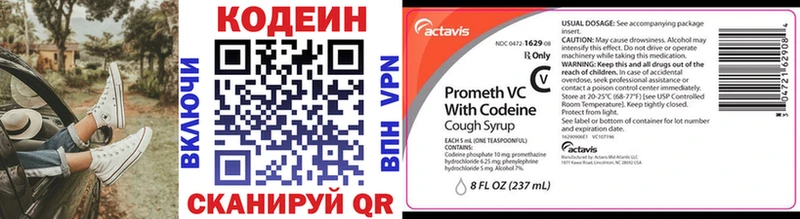 дарк нет состав  Енисейск  Codein Purple Drank 