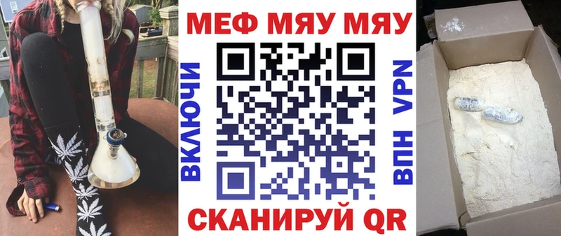 МЯУ-МЯУ 4 MMC  Енисейск 