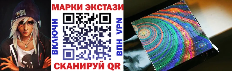 Наркотические марки 1,8мг  купить   Енисейск 